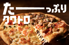 たーーっぷりクワトロ