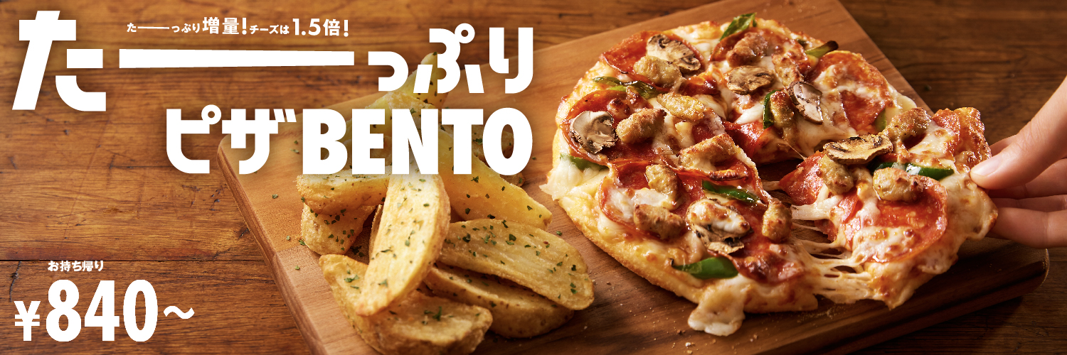 pizzabento