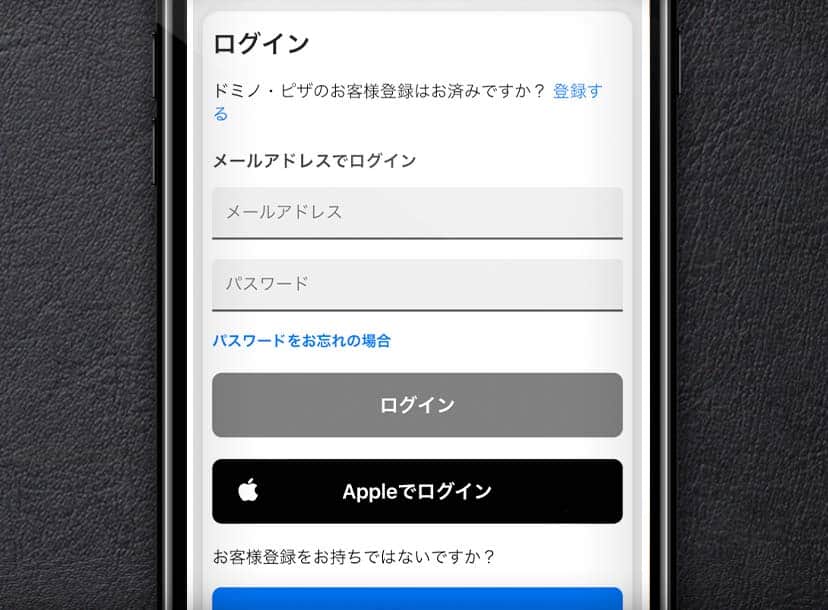 お客様情報の削除方法について