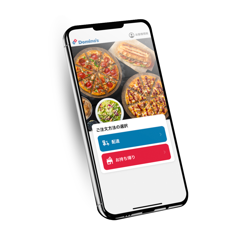 Domino's APP