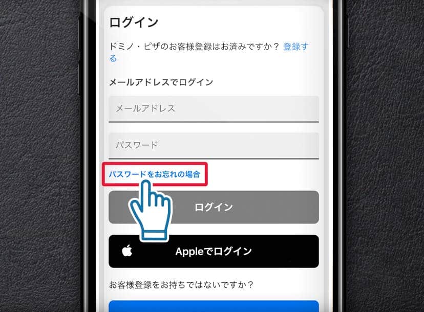 パスワードの変更方法について